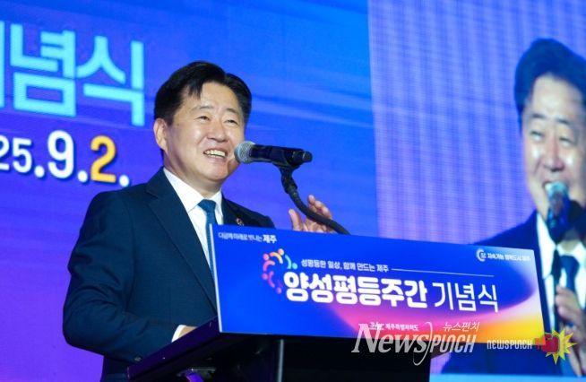 양성평등주간 기념식