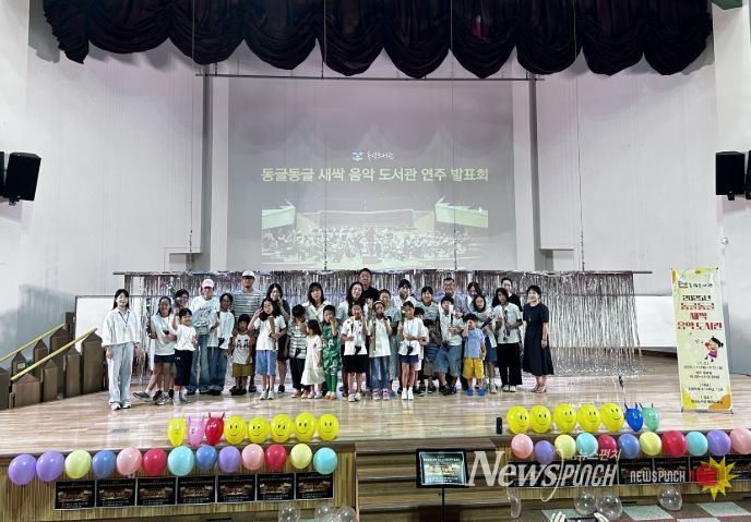 ‘동글동글 새싹 음악도서관’ 연주 발표회