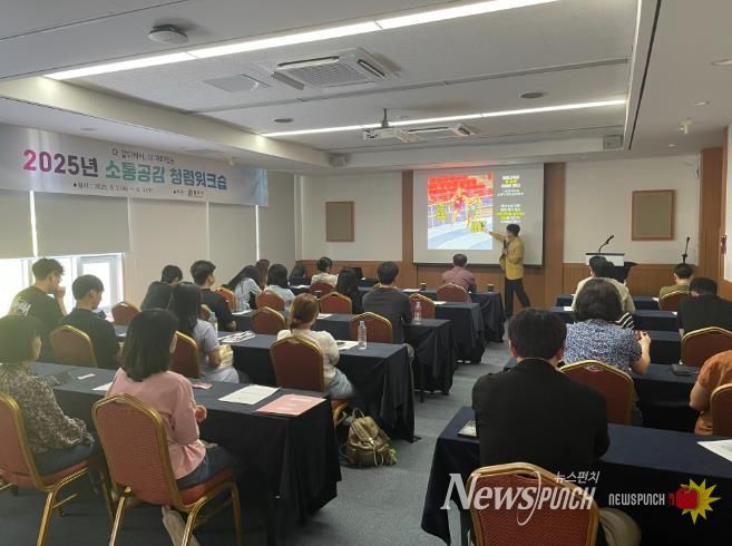 철원군, 소통공감 청렴워크숍 개최