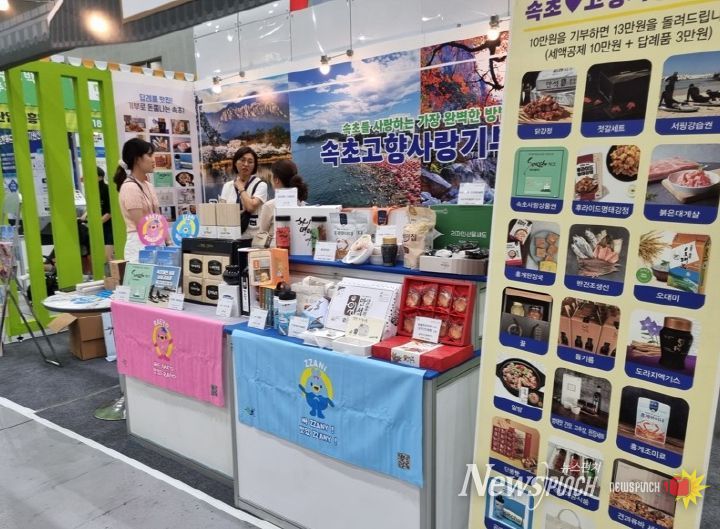 고향사랑기부제 3연속 도내 1위 도전