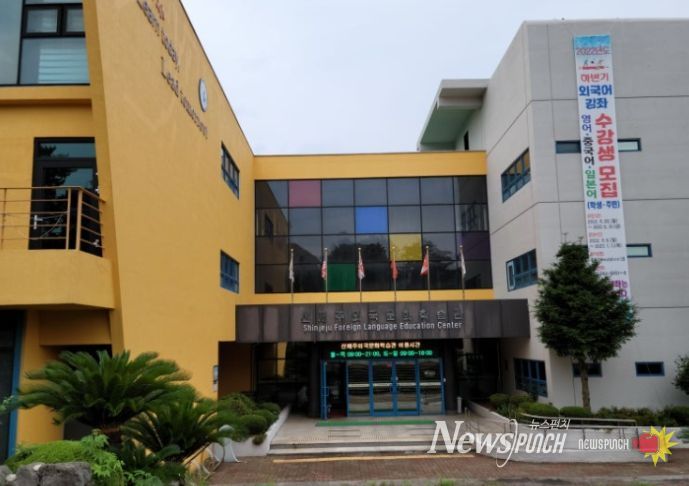 신제주외국문화학습관