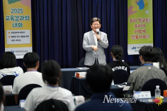 2025 교육감과의 대화