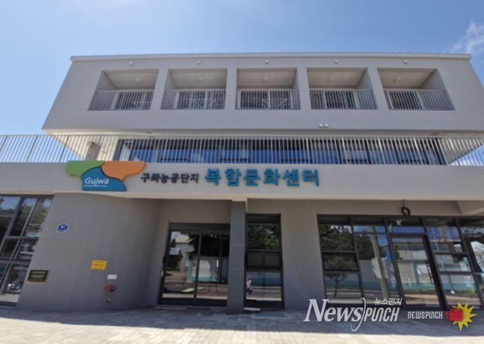 구좌농공단지 복합문화센터