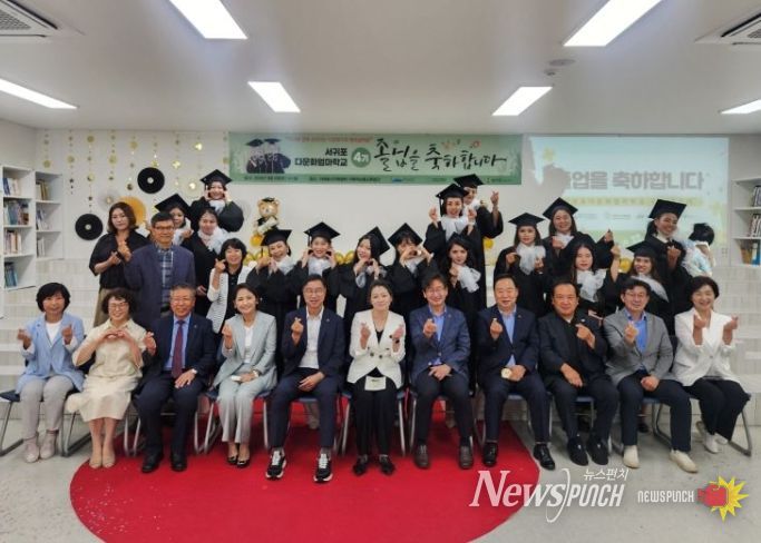 다문화엄마학교 4기 졸업식