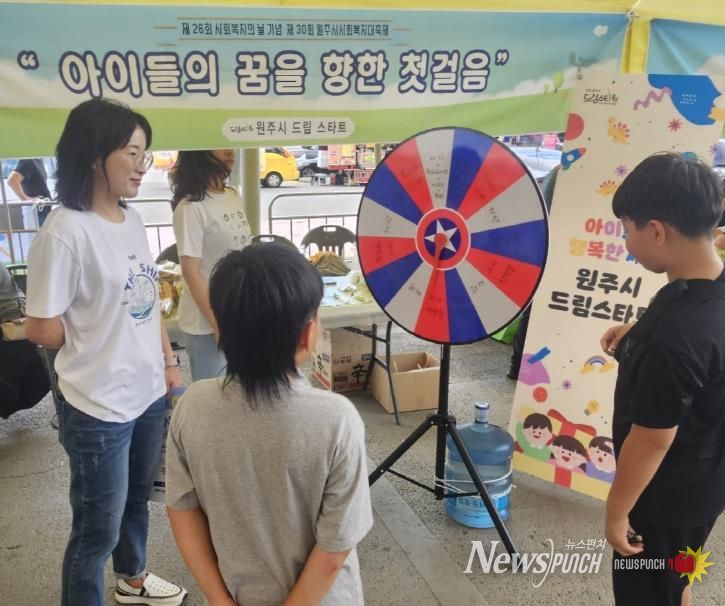 원주시 드림스타트, 원주사회복지대축제서 홍보부스 운영