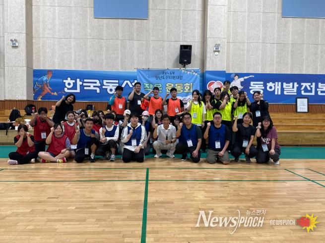 동해시 청년도전지원센터, ‘작은 운동회’ 통해 청년들의 자신감과 화합 다져