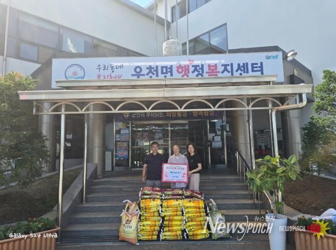 횡성군 대법사, 우천면에 백미 10kg 64포 기탁