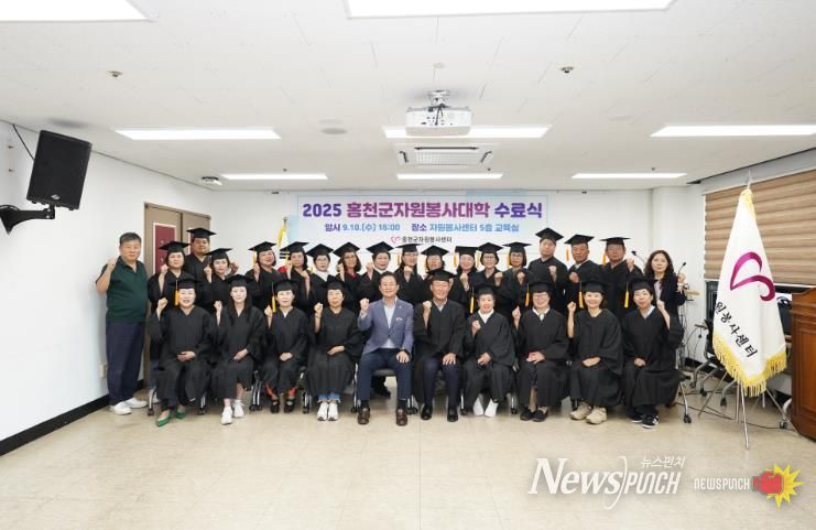 홍천군자원봉사센터, '2025 홍천군자원봉사대학 수료식' 개최