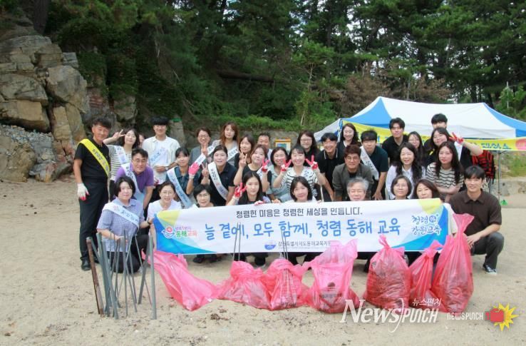 동해교육지원청, 2025년 반부패 청렴주간 ‘청렴 같이 줍기’행사 성료