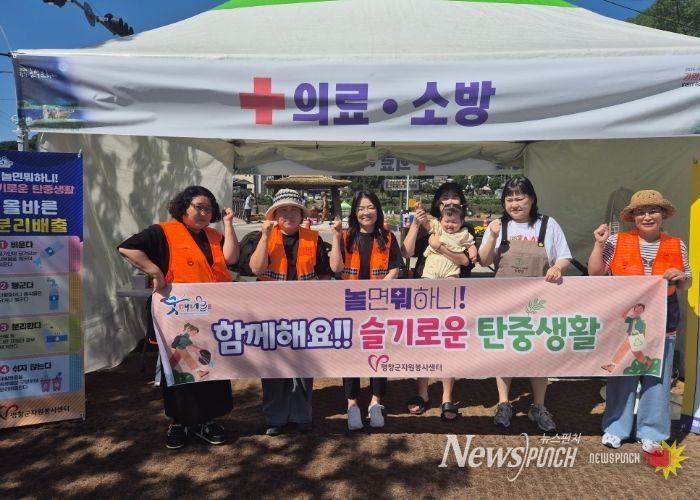 평창군자원봉사센터, 효석문화제에서 분리수거 캠페인 전개