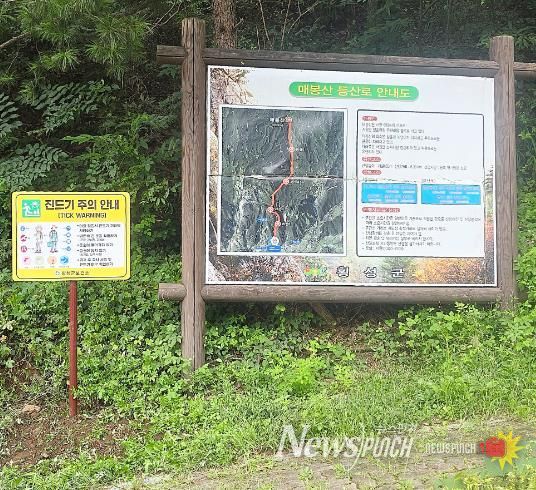 횡성군 보건소,‘ 등산로‧산책로 입구 진드기 매개 감염병 예방 안내판 설치 ’