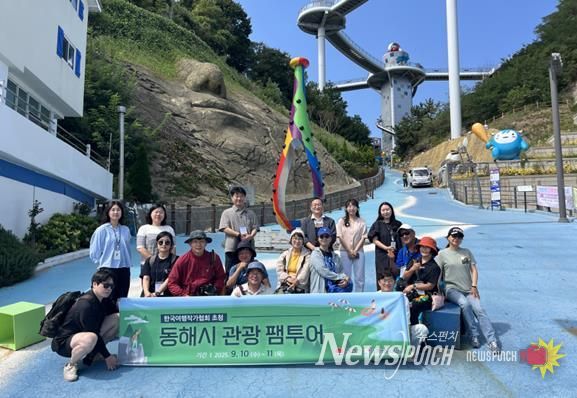 동해시의 ‘숨은 관광 명소’홍보