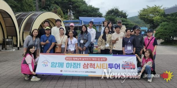 함께하장! 삼척시티투어