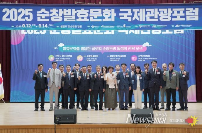 순창 발효문화, 세계 무대에 오르다…국제관광포럼 성료