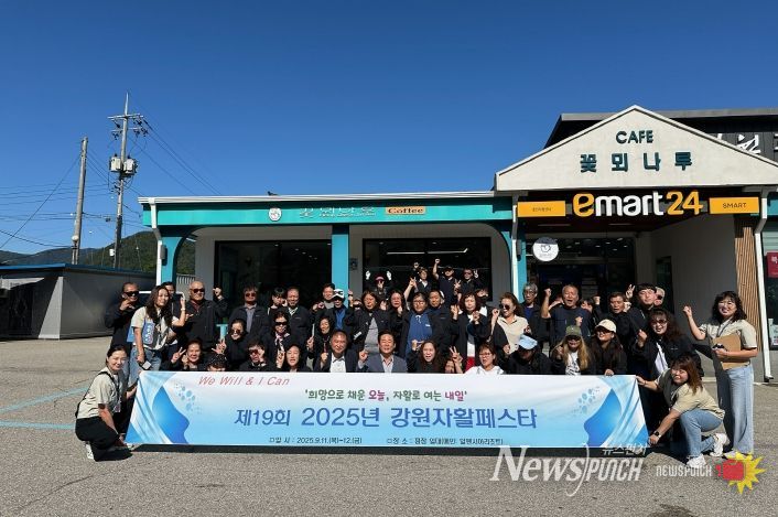 2025년 자활한마당