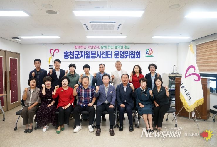 자원봉사센터 운영위원회