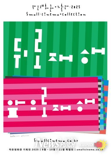 작은영화관 포스터