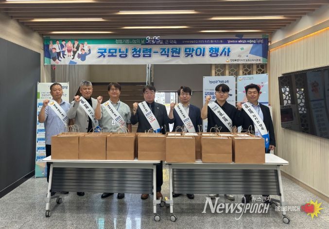 굿모닝 청렴 직원 맞이 행사