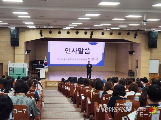 어린이집 보육과정 운영 기관 담당자 연수