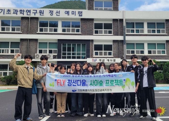 정선교육지원청 청소년 자치 배움터 학생들,기초과학연구원 예미랩(Yemilab) 탐방