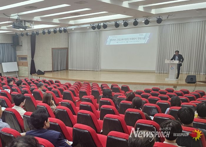 고성교육지원청, 부패 방지 청렴 교육 실시