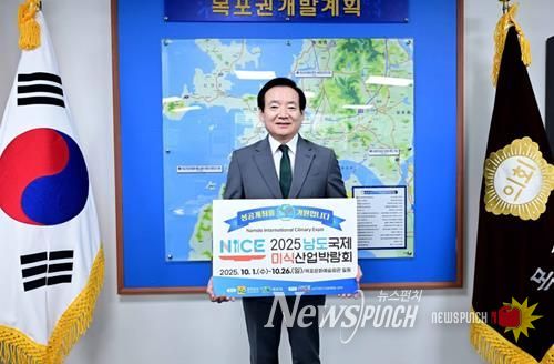 목포시의회 조성오 의장, 남도국제미식산업박람회 성공 기원 응원 릴레이 동참