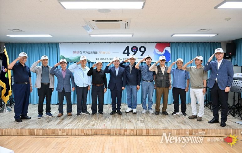 국가유공자 기념모자 전달식_주민복지실