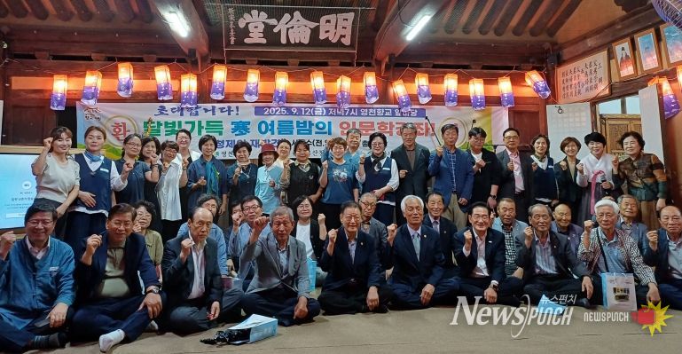 영천향교, 11년째 이어온 인문학 강좌 올해도 큰 호응