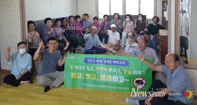 영천시보건소, 경로당 감염병 예방교육 실시