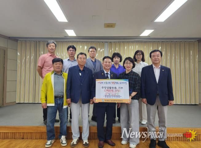 칠곡군경찰발전위원회, 따뜻한 마음 전해