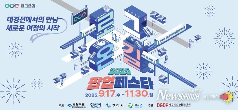 팝업스토어 이명화 트롯-쑈!로 화려한 개막