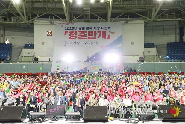 2025년 강원 문해 자랑 대잔치 『청춘만개』 개최