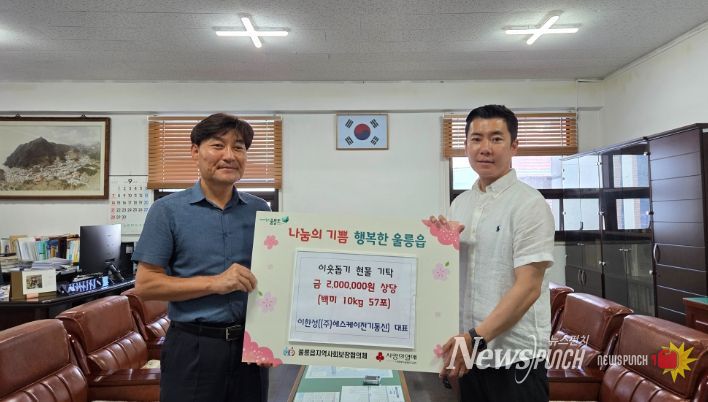 지역사회에 따뜻한 나눔 실천 이한성 대표, 울릉읍 경로당 9개소에 쌀 57포 기부