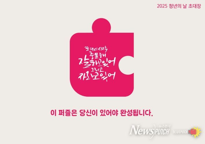 20일 2025 청년의 날 기념행사