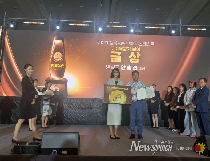 제12회 행복농촌만들기 콘테스트 행사  운학1리 이장 안충선 금상(장관상) 수상