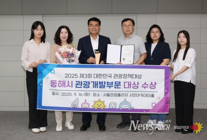 「2025 제3회 대한민국 관광정책대상  ‘관광개발부문’대상」수상