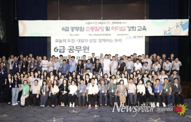 6급 소통힐링 리더십