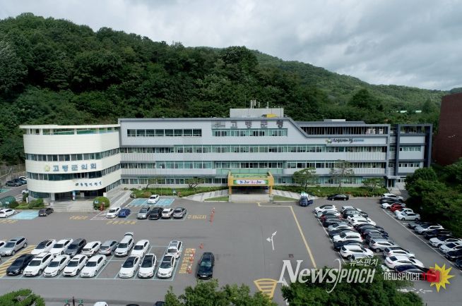 고령군청