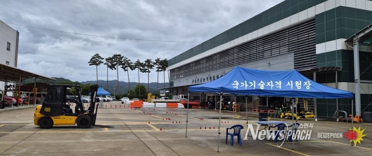 울진군, 지게차운전기능사 실기시험