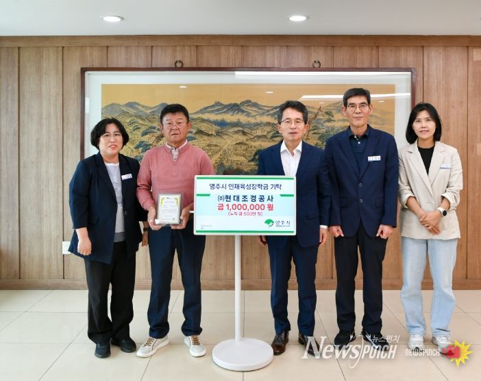 ㈜현대조경공사 인재육성장학금 100만 원 기탁