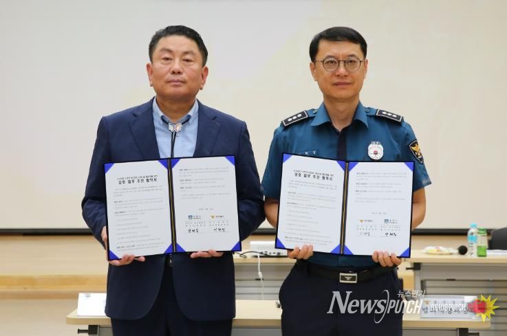 22일 동천동 행정복지센터 대회의실에서 열린 도시재생 노후주거지 정비 지원사업 및 범죄예방 협약식에서 양현두 경주시 철도도심재생과장(왼쪽)과 신현성 경주경찰서 범죄예방대응과장이 협약서를 들고 기념촬영을 하고 있다.