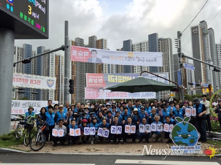 포항시는 지난 22일 ‘세계 차 없는 날’을 맞아 대잠사거리 일원에서 캠페인을 진행했다.