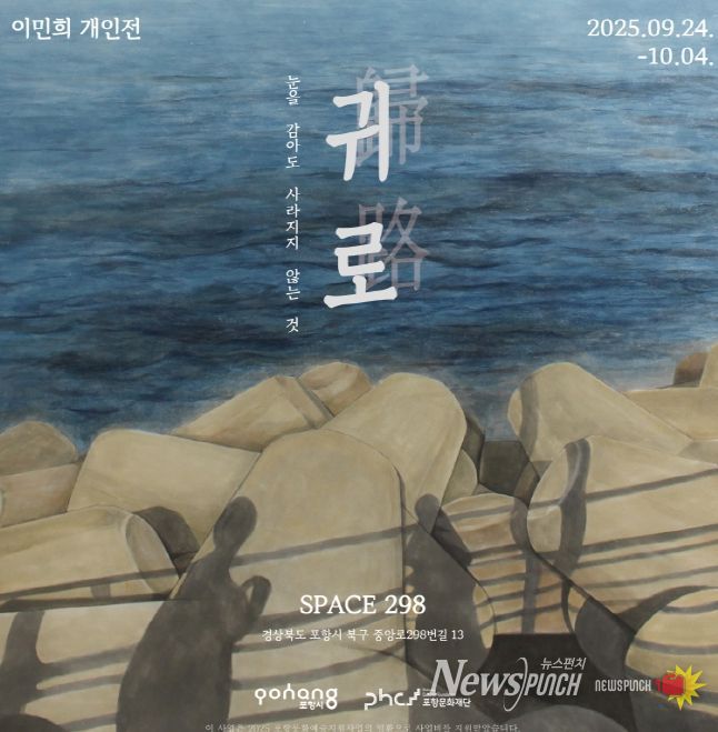 전시 홍보 포스터.