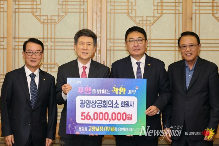 왼쪽부터 나주영 포항상공회의소 회장, 이강덕 포항시장, 우광일 광양상공회의소 회장, 황재우 (주)광양기업 대표