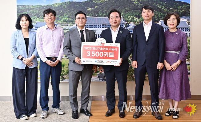 전국재해구호협회, 경북도 일시구호키트 3,500세트 전달