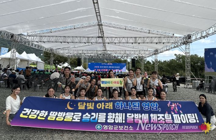 영암군 달밤에체조팀 전남 건강 증진 경연대회 장려상