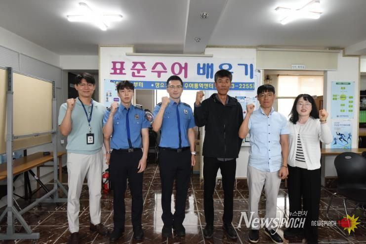 모두를 위한 바다, 차별없는 소통_.. 완도해경, 수어 통역사 선정 및 간담회 개최