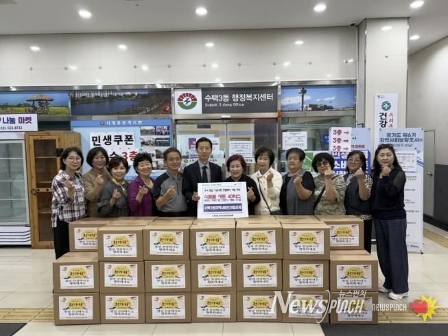 구리시 수택3동 지역사회 보장협의체, 추석맞이 식료품 꾸러미로 따뜻한 나눔 실천