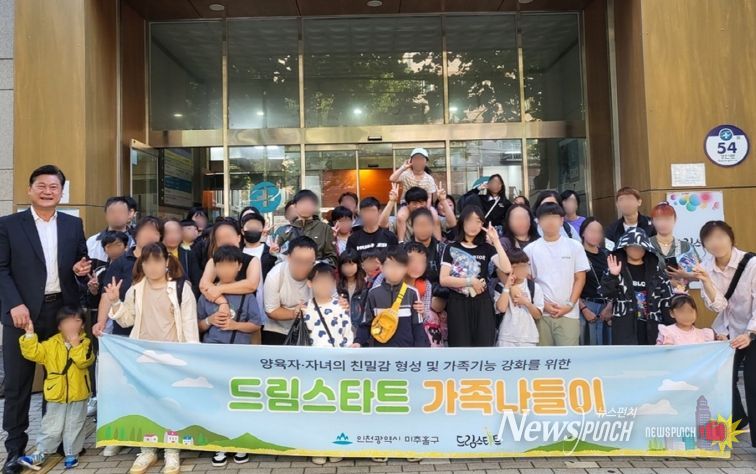 취약계층 아동 가족을 위한 특별한 나들이