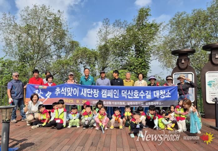 안성시 삼죽면, 추석맞이 일제 대청소 실시